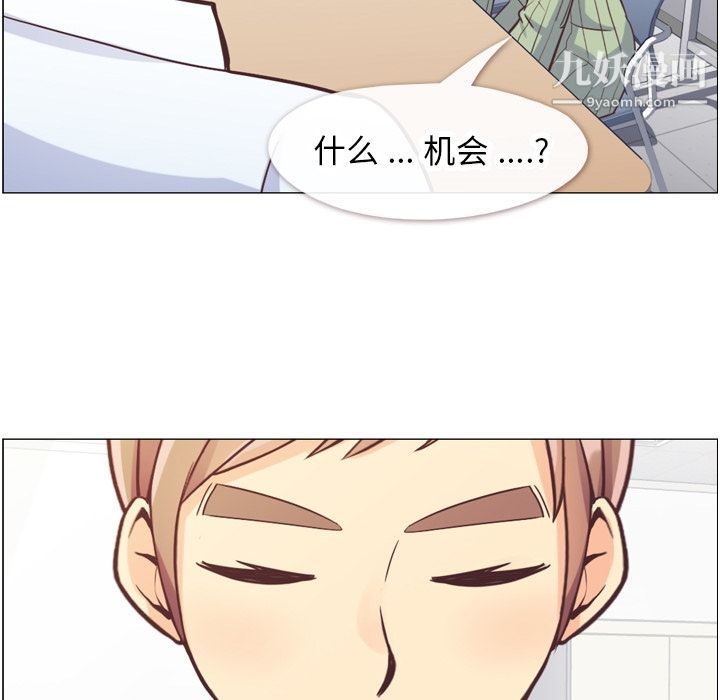 郑主任为何这样第58话