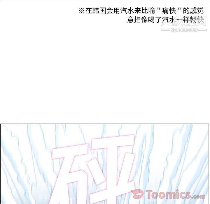 郑主任为何这样第58话