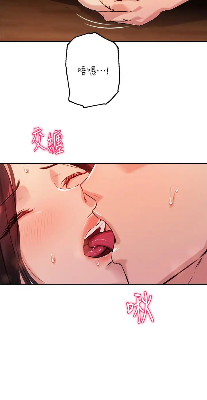 指導女大生第31話-與初戀在密閉空間裡…