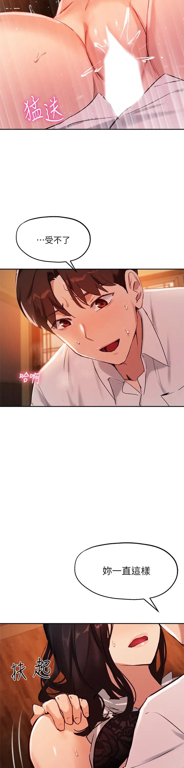 指導女大生第31話-與初戀在密閉空間裡…