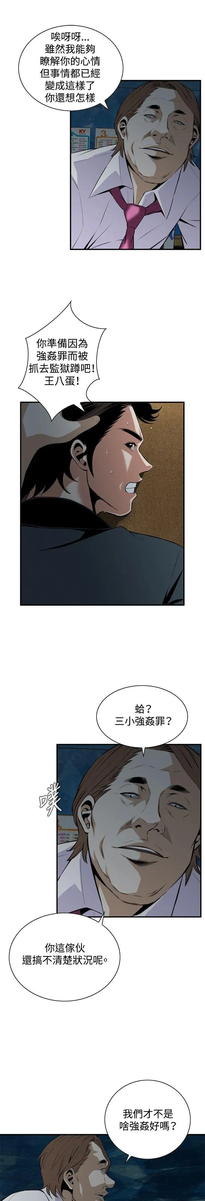 偷窺第35話-KTV裡...4