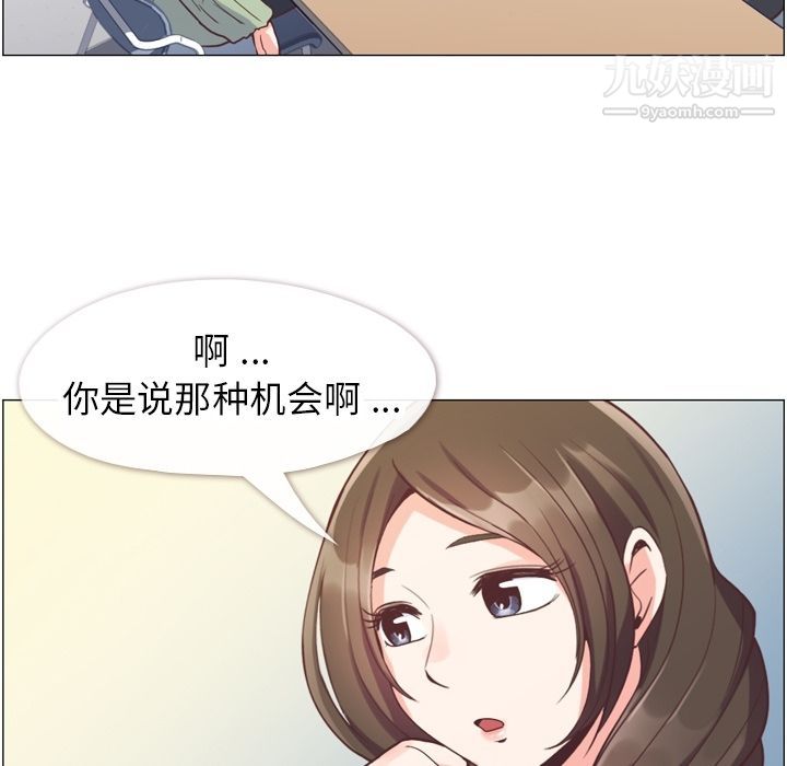 郑主任为何这样第58话