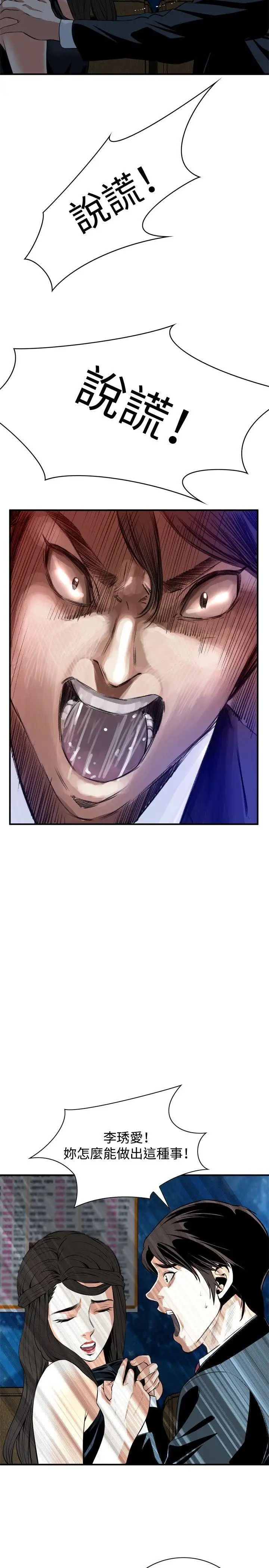 偷窺第35話-KTV裡...4