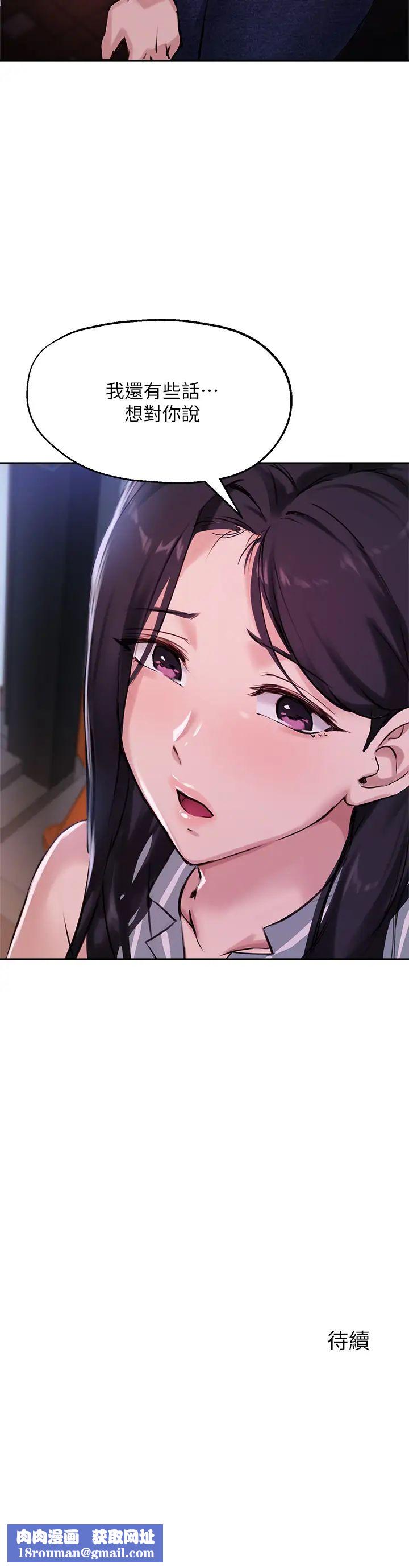 指导女大生第31话-与初恋在密闭空间里…