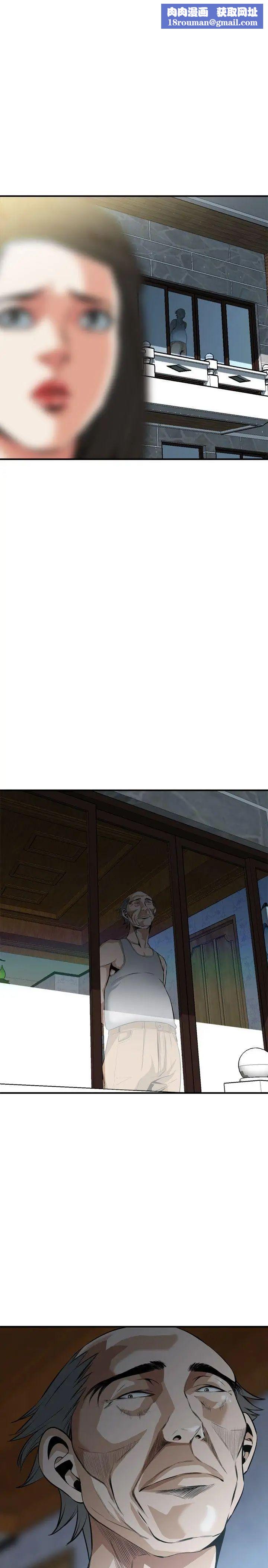 偷窥第36话-危险的局1