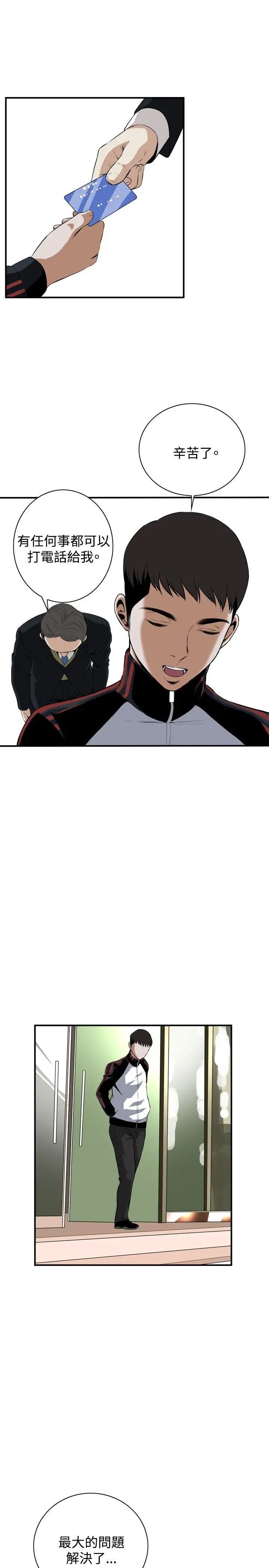 偷窺第36話-危險的局1