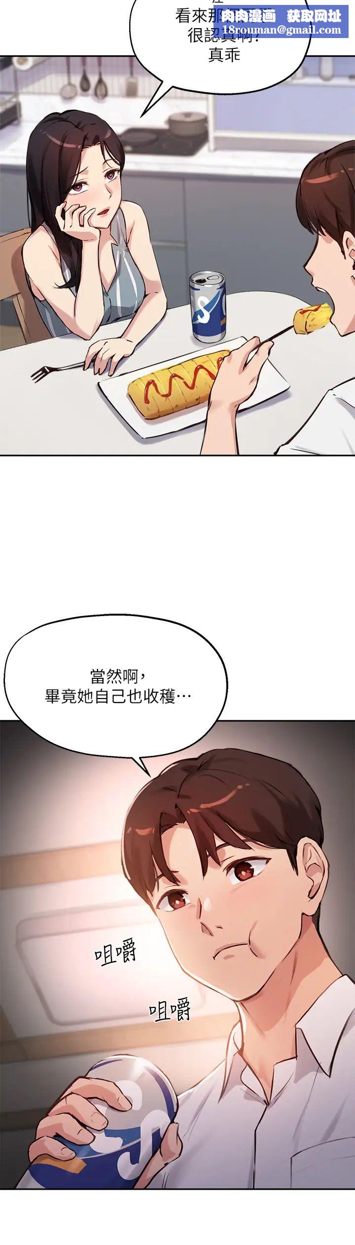 指导女大生第32话-年轻妹妹做不来的服务