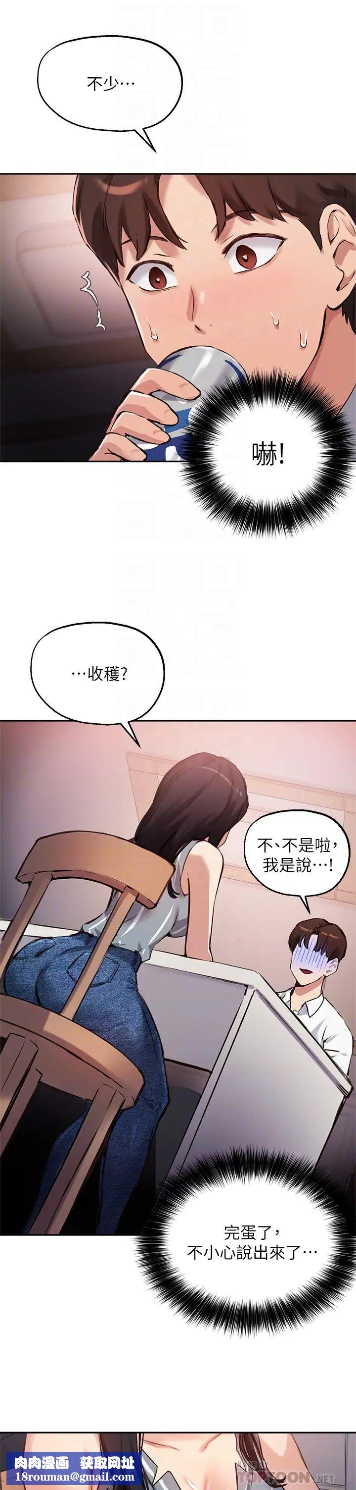 指导女大生第32话-年轻妹妹做不来的服务