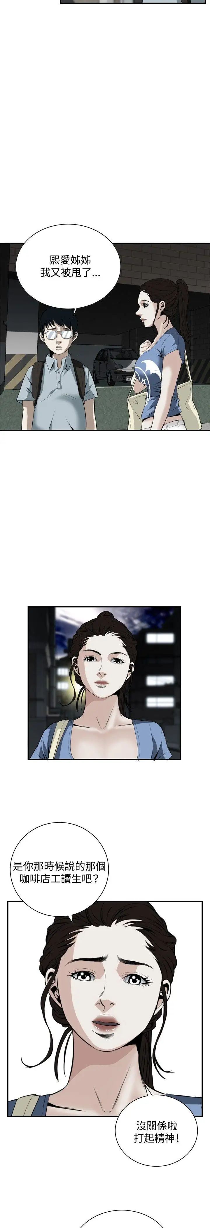 偷窥第36话-危险的局1