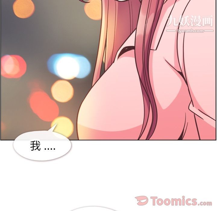 郑主任为何这样第58话