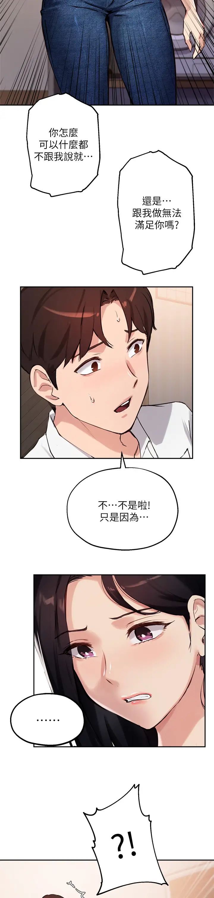 指導女大生第32話-年輕妹妹做不來的服務