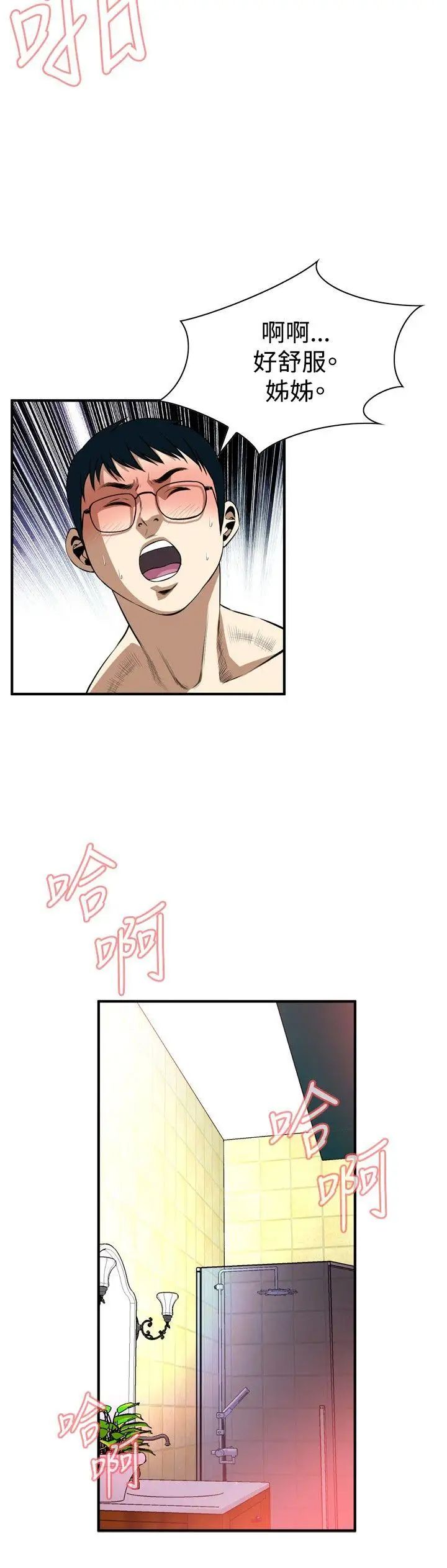 偷窥第37话-<第1季最终话>危险的局2