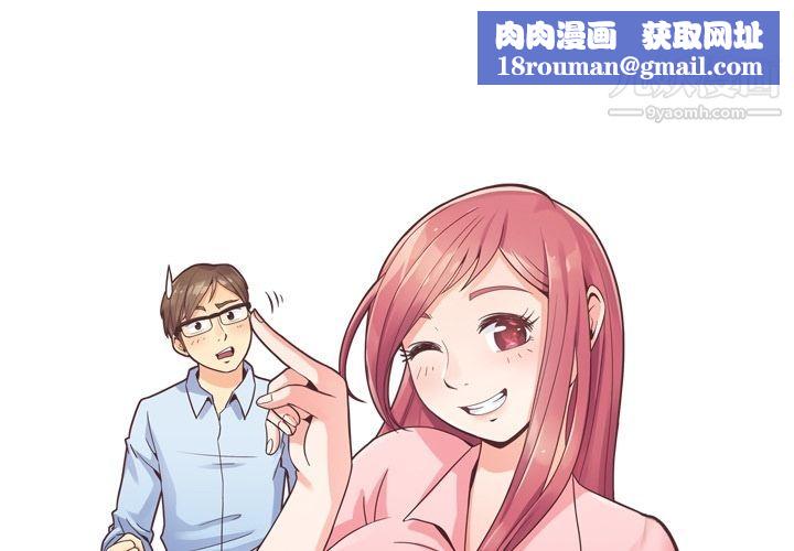 郑主任为何这样第59话