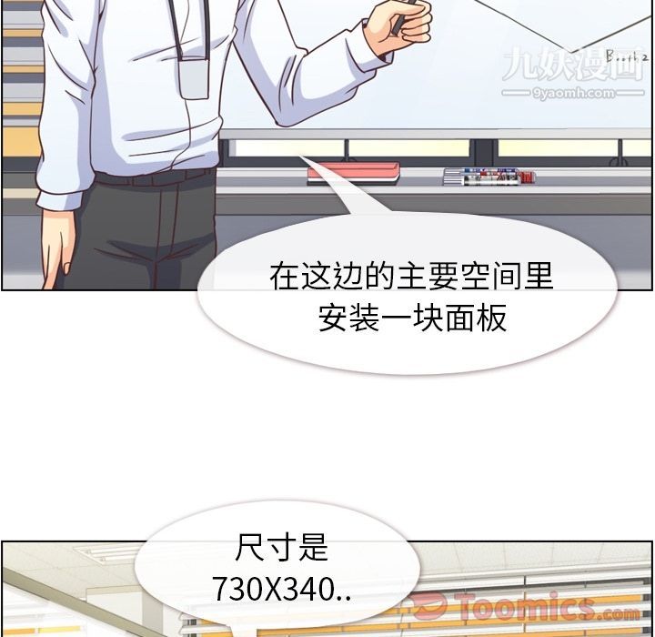 郑主任为何这样第59话