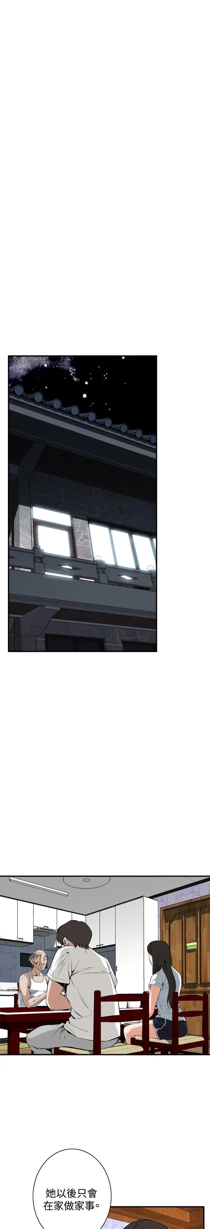 偷窥第37话-<第1季最终话>危险的局2