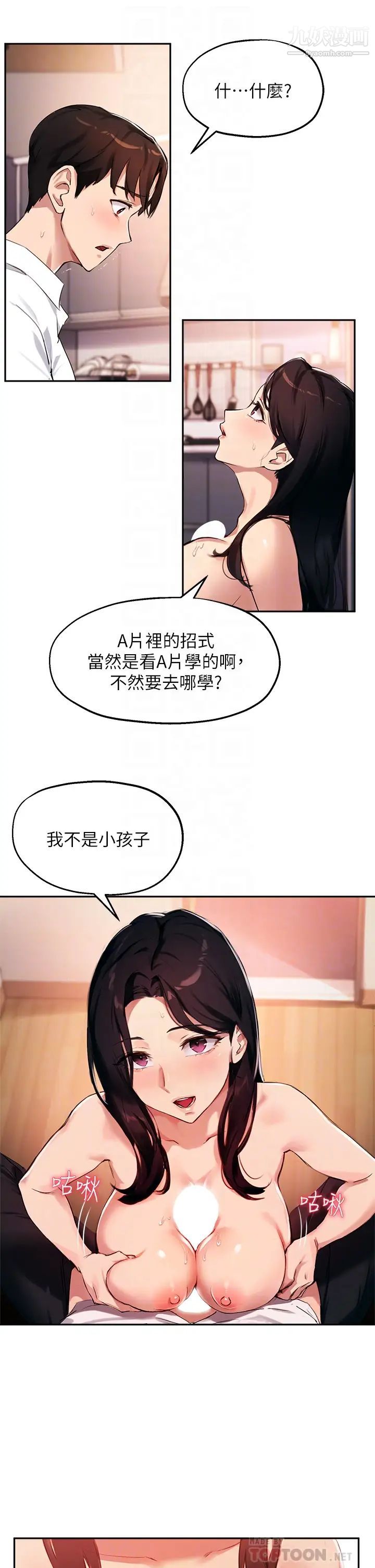 指导女大生第33话-以后隻能跟我做