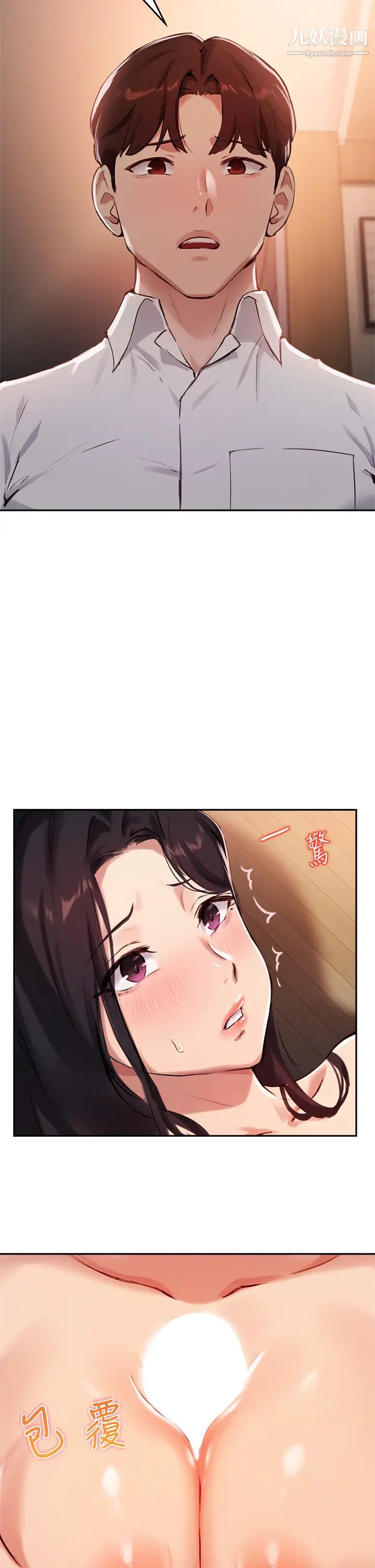 指导女大生第33话-以后隻能跟我做