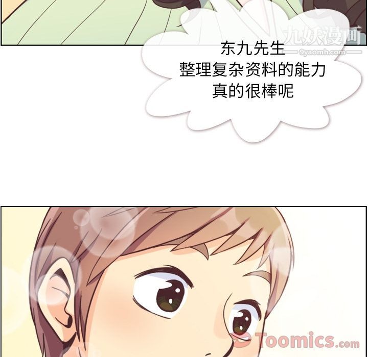 郑主任为何这样第59话