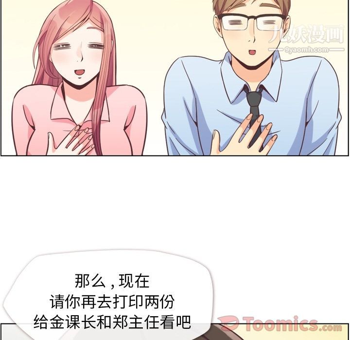 郑主任为何这样第59话