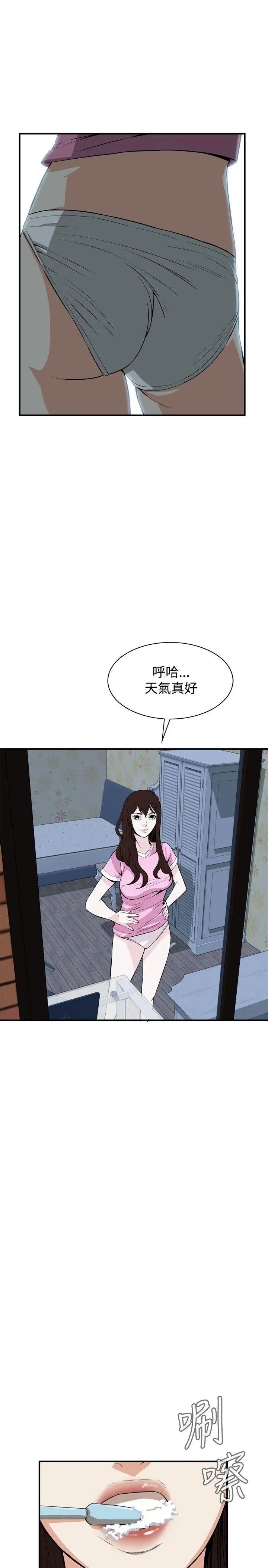 偷窺第38話-<第2季>家人1