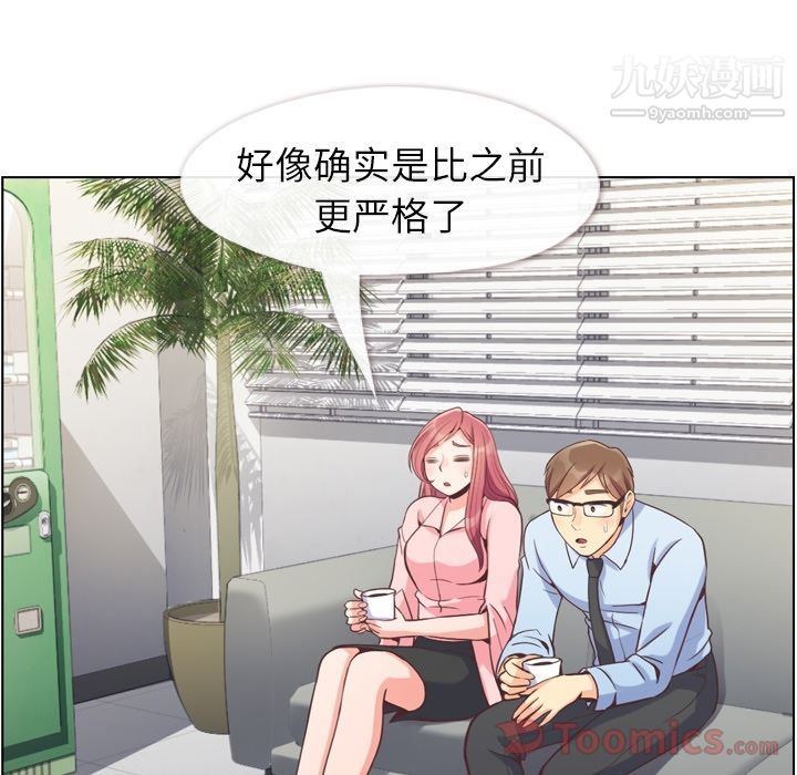 郑主任为何这样第59话