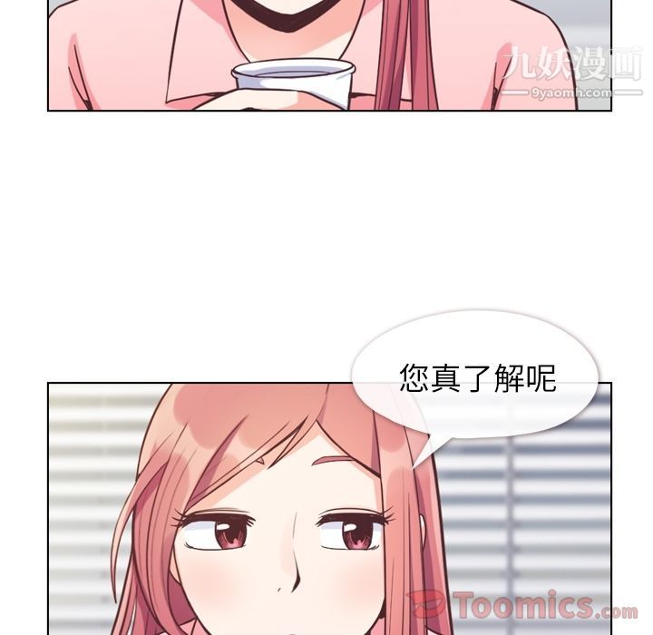 郑主任为何这样第59话