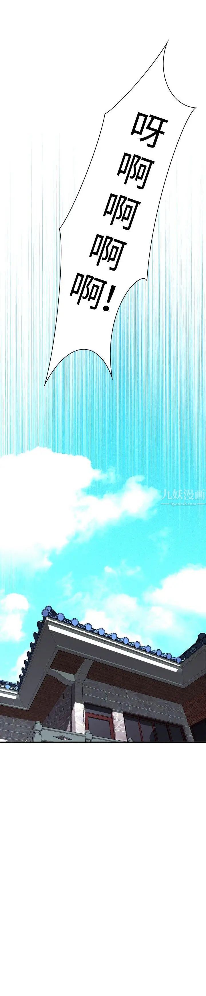 偷窺第38話-<第2季>家人1