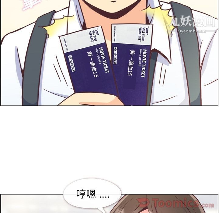 鄭主任為何這樣第59話