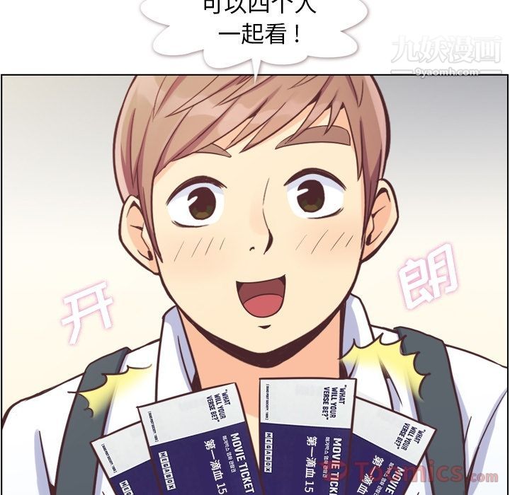 郑主任为何这样第59话