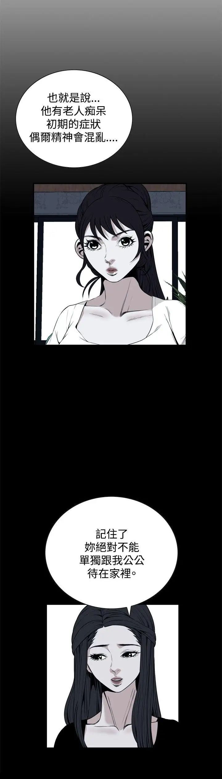 偷窺第39話-<第2季>家人2