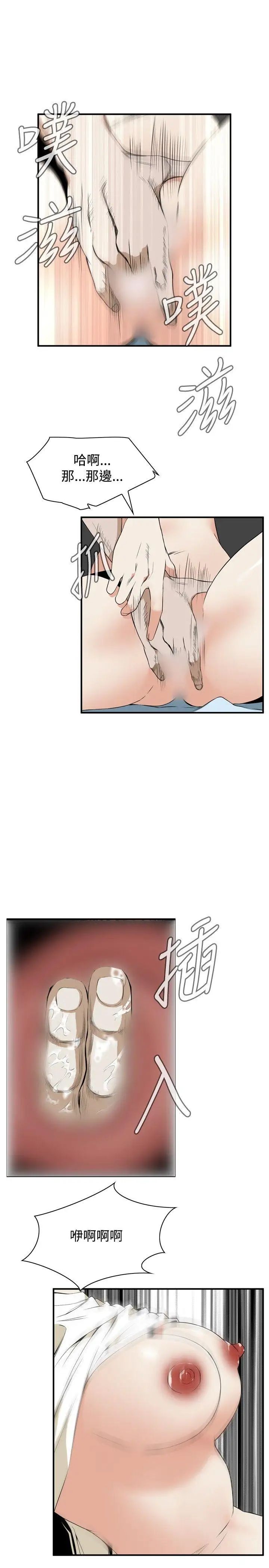 偷窥第39话-<第2季>家人2