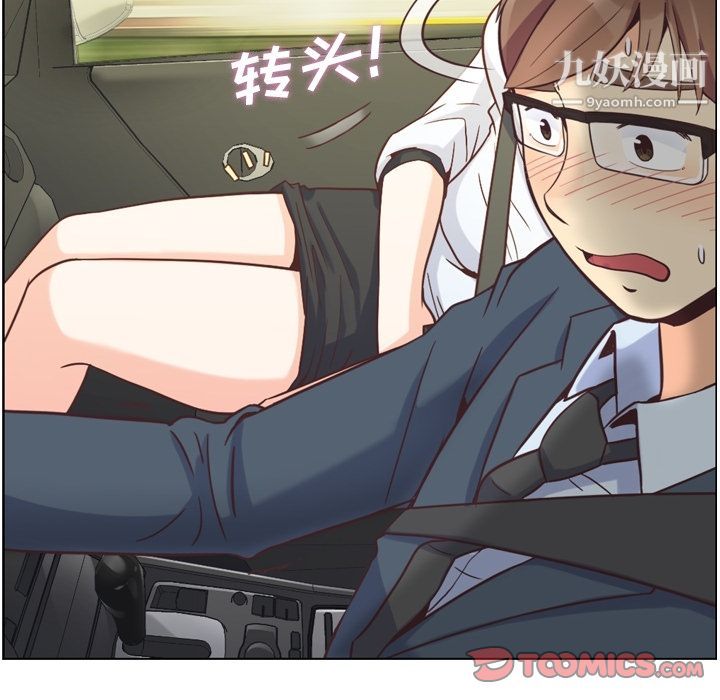 郑主任为何这样第60话