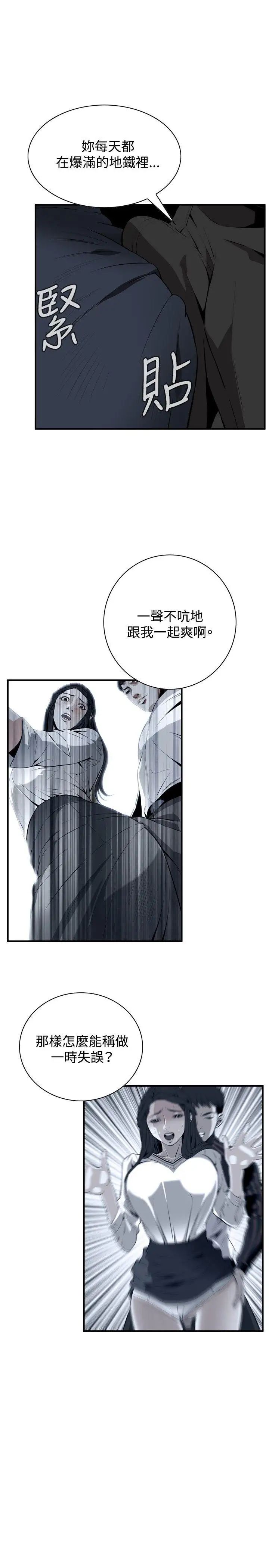 偷窥第40话-<第2季>好久不见1