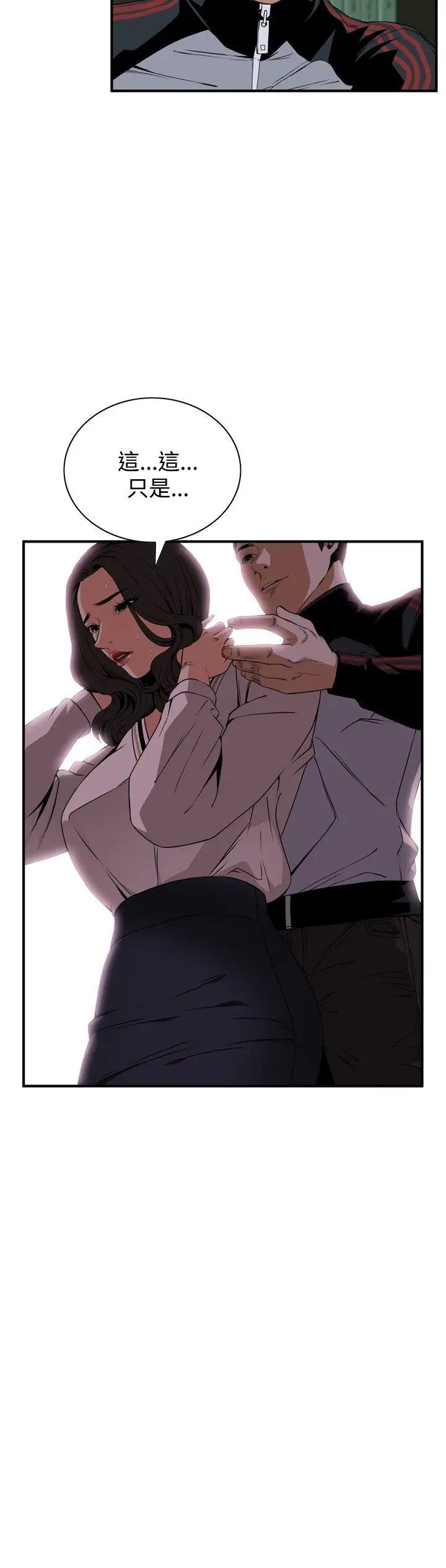 偷窥第40话-<第2季>好久不见1