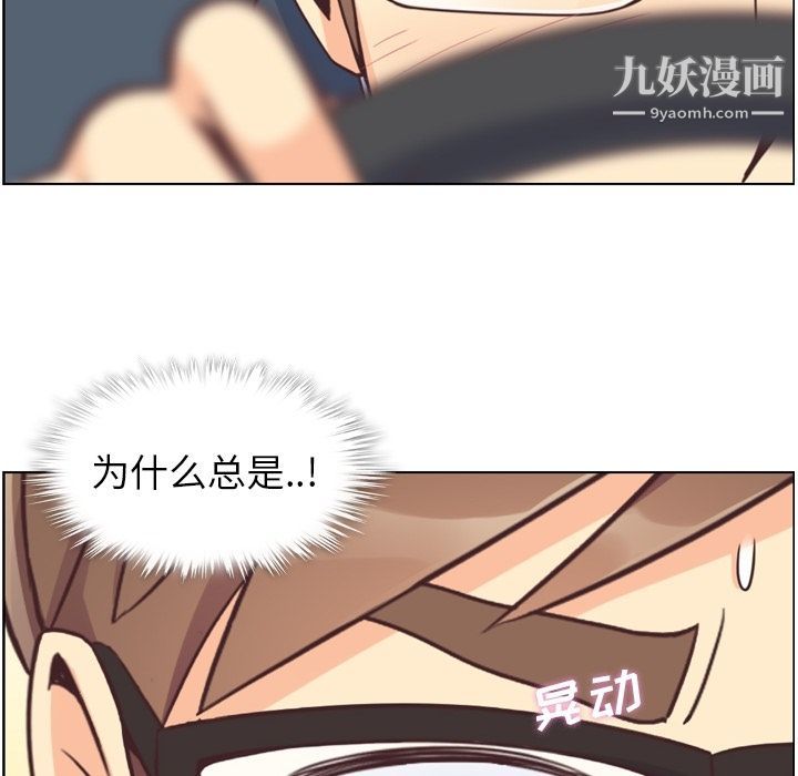 郑主任为何这样第60话