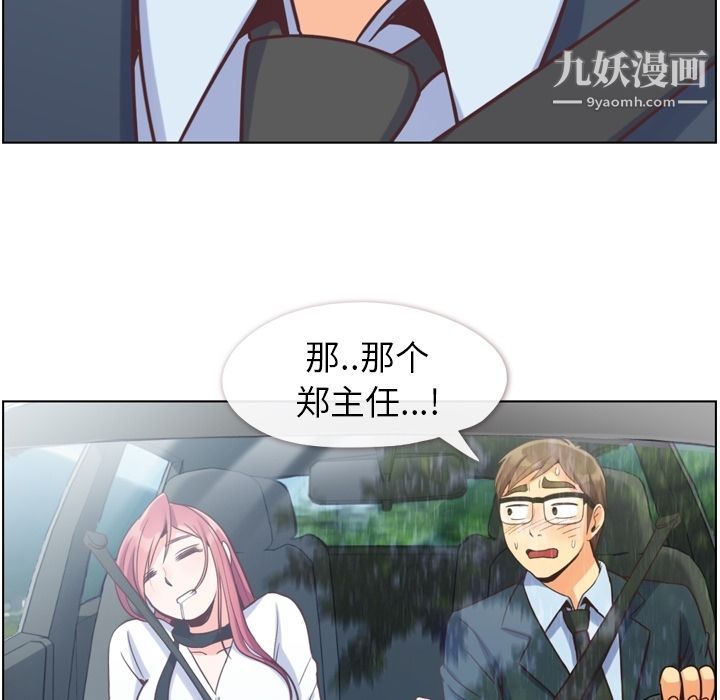 郑主任为何这样第60话