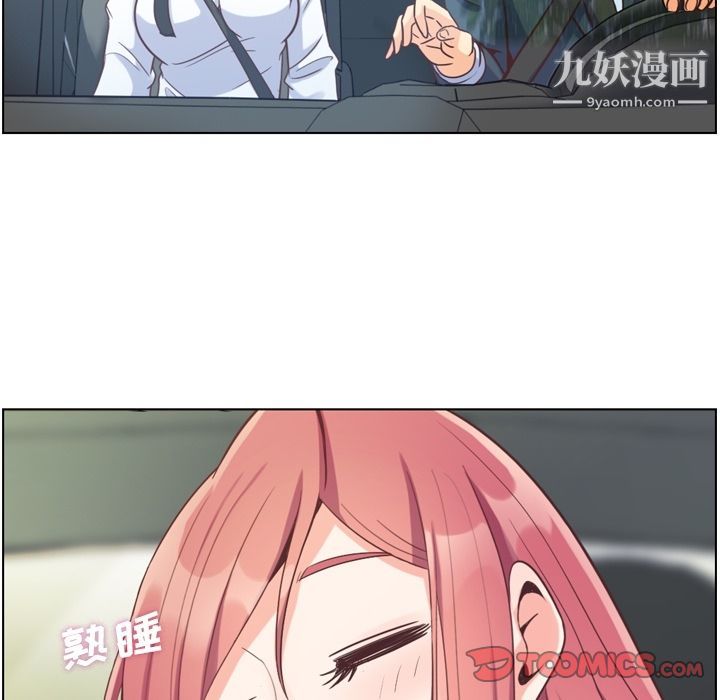 鄭主任為何這樣第60話