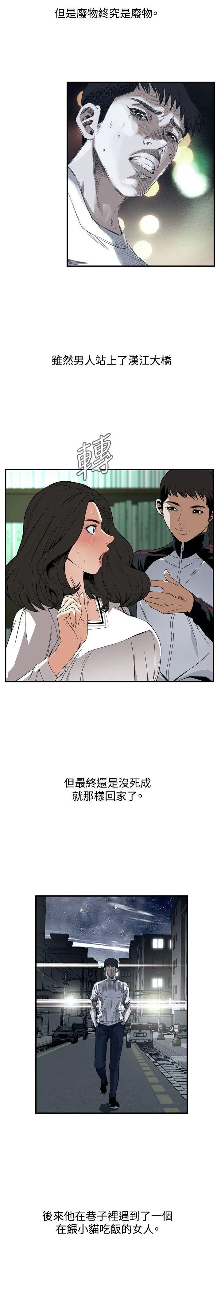 偷窥第40话-<第2季>好久不见1