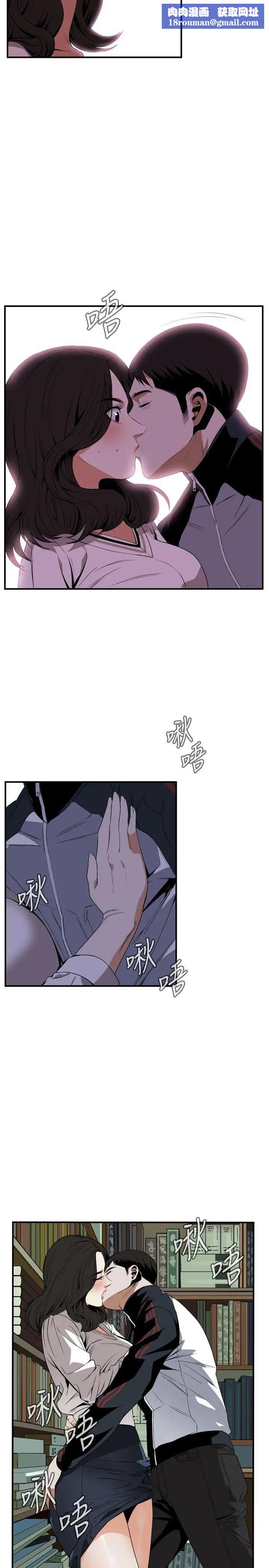 偷窥第40话-<第2季>好久不见1