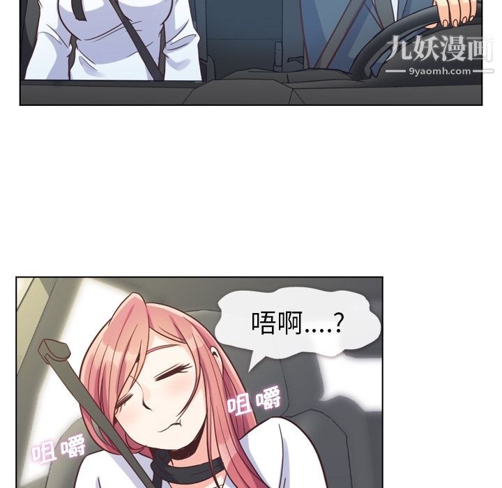 鄭主任為何這樣第60話