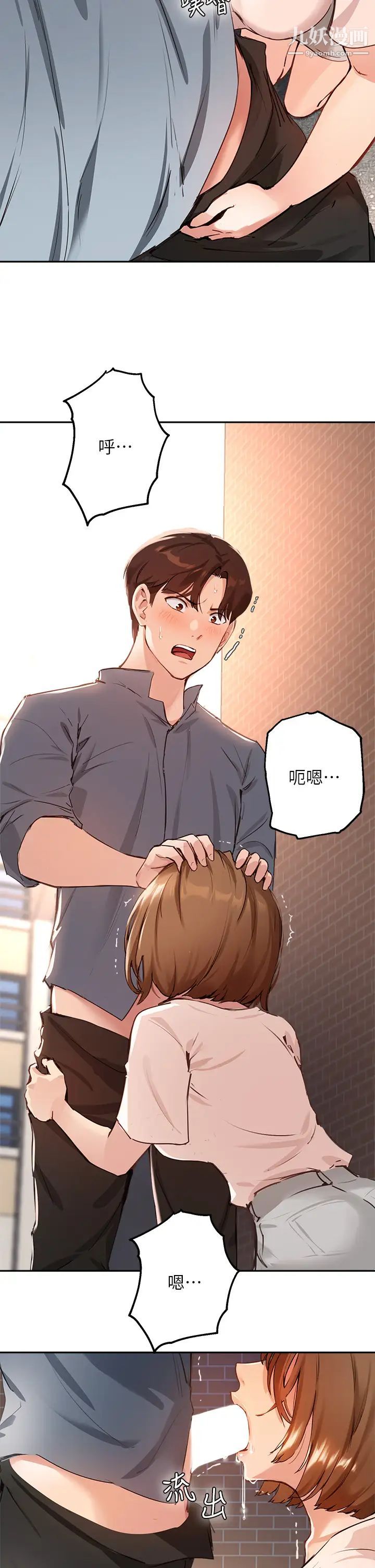 指導女大生第35話-教授，我不怕被看到!