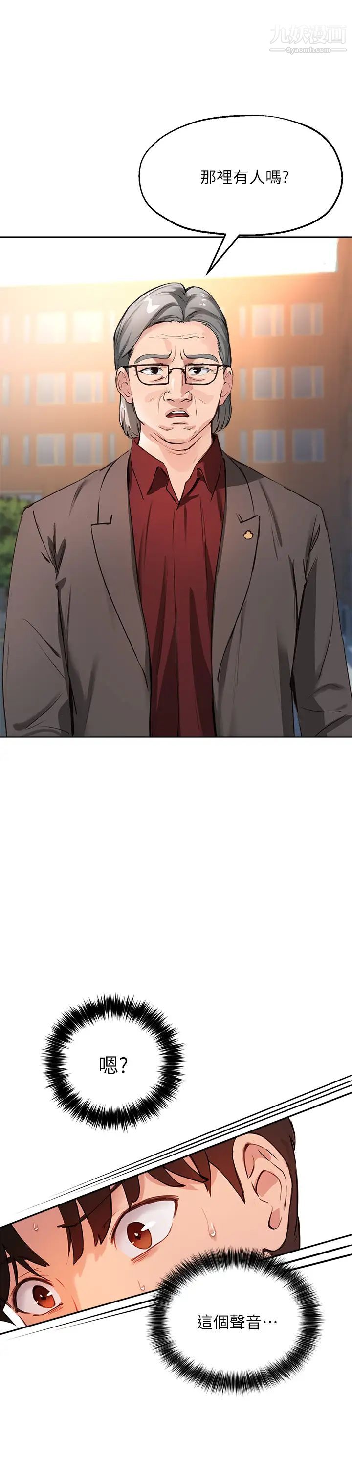 指導女大生第35話-教授，我不怕被看到!