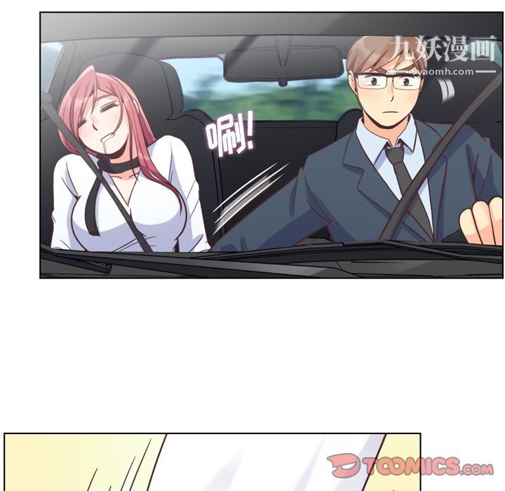 郑主任为何这样第60话