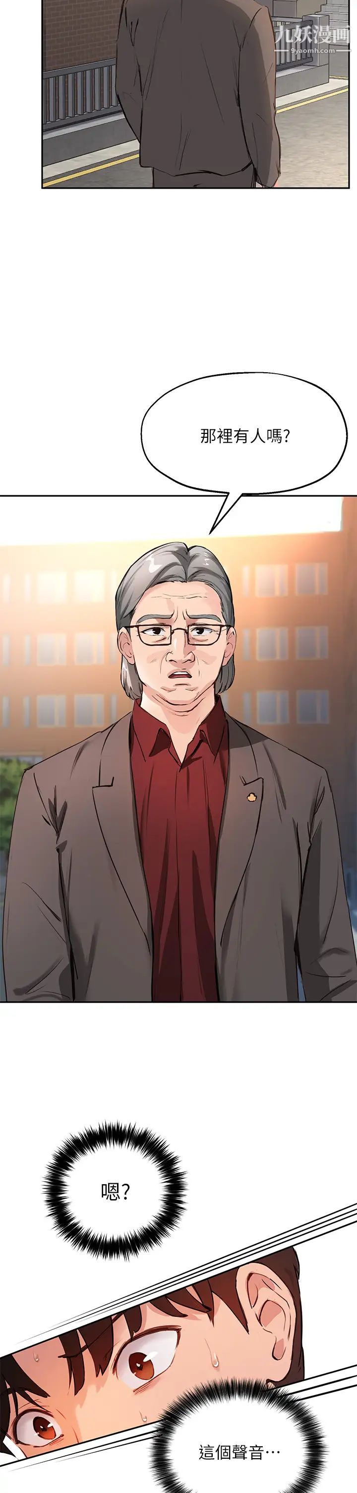 指導女大生第36話-這次直接射給我!