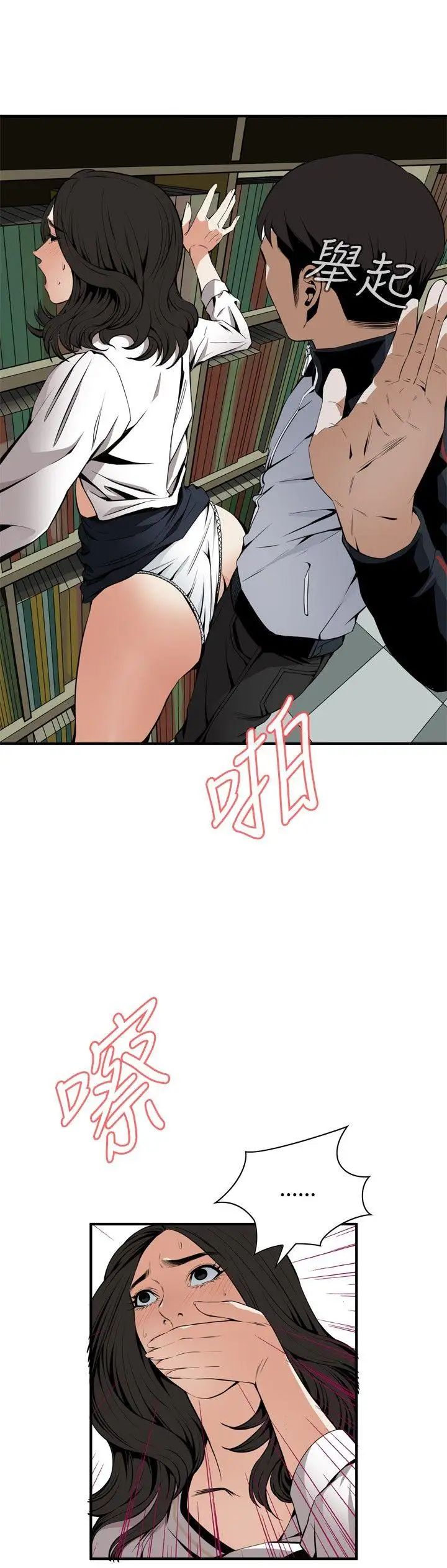 偷窺第41話-<第2季>好久不見2