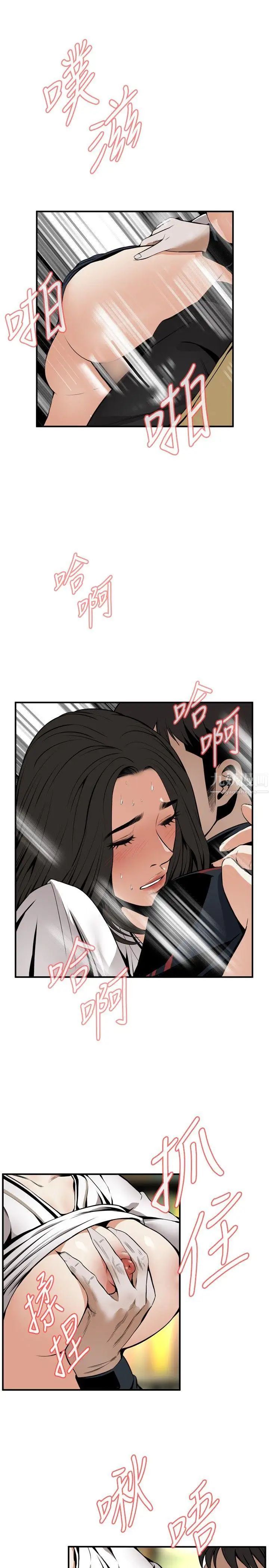 偷窥第41话-<第2季>好久不见2