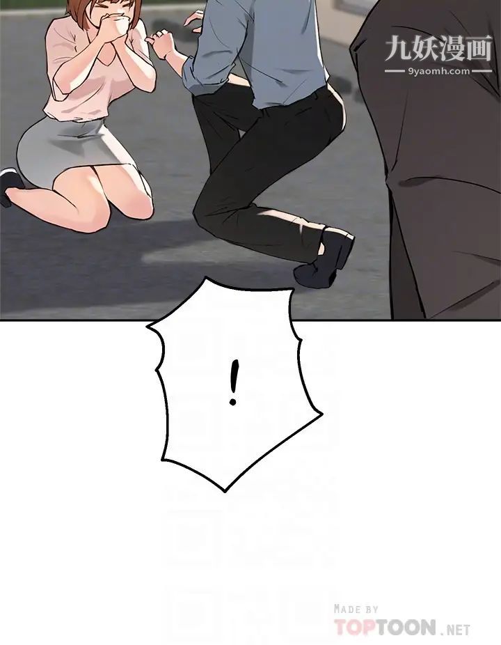 指導女大生第36話-這次直接射給我!