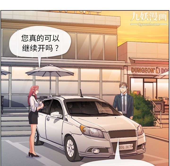 郑主任为何这样第60话