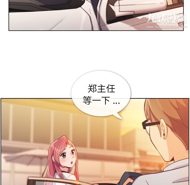 郑主任为何这样第60话