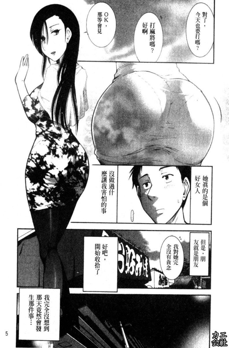 [大见武士]完熟ダイアリー淫荡熟美人嫂子诱惑我爆插成炮友，冷美人同事下班后的样子[大见武士]完熟ダイアリー淫荡熟美人嫂子诱惑我爆插成炮友，冷美人同事下班后的样子